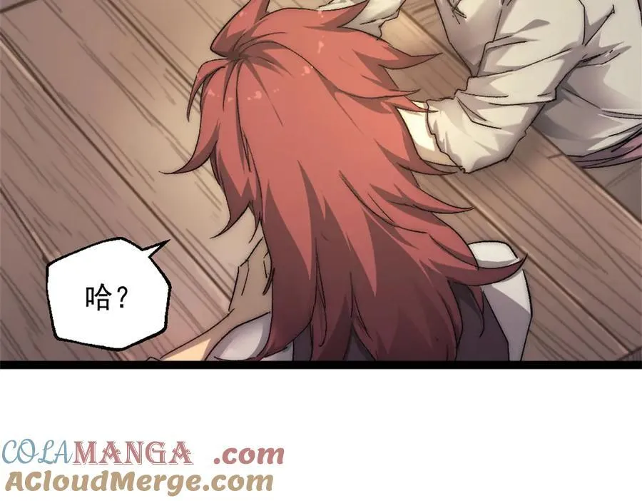 87 黑商联盟6
