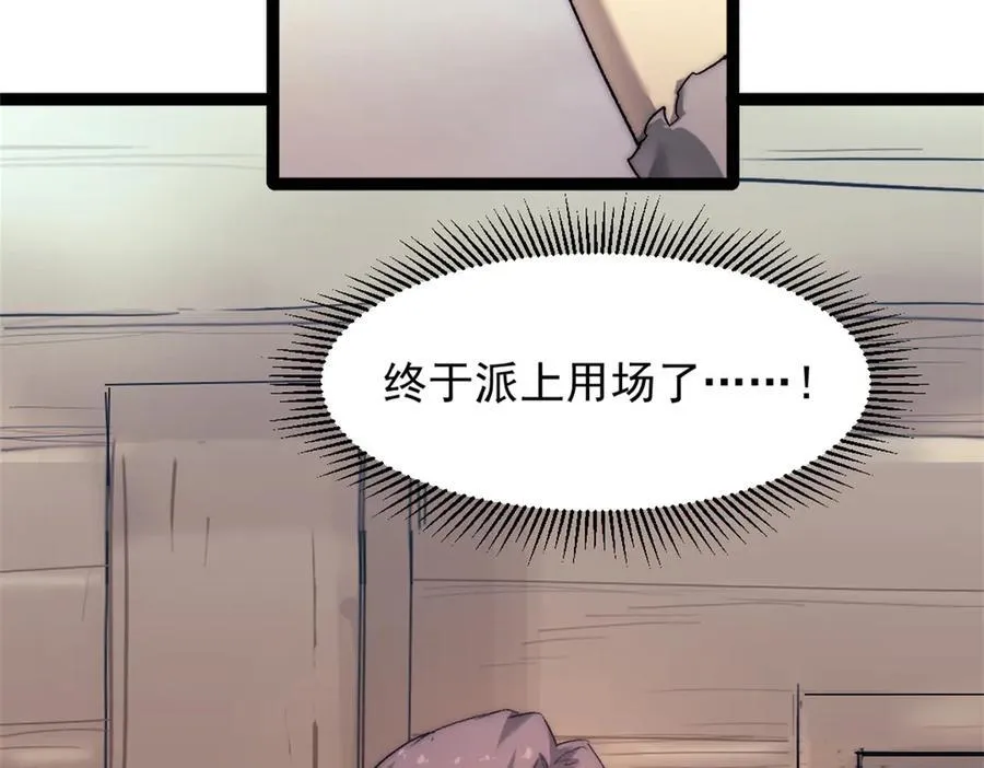 89 寒鸦号，启航！73