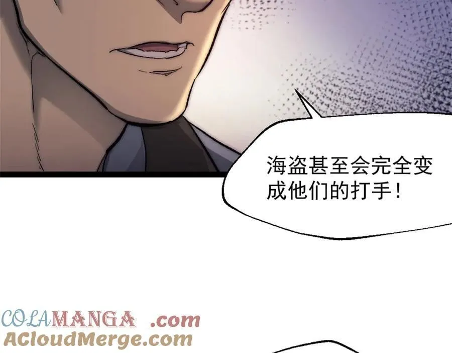 87 黑商联盟21