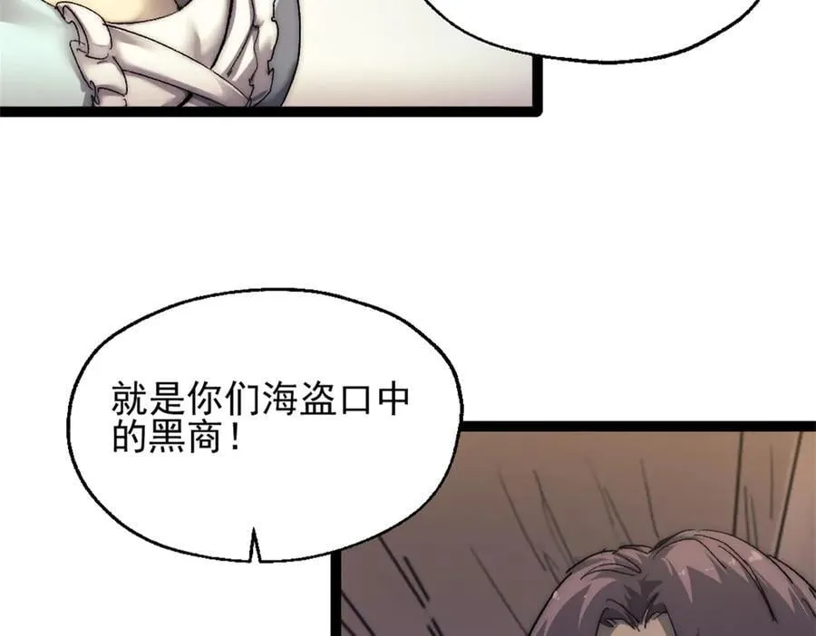 88 走上门的黑商20