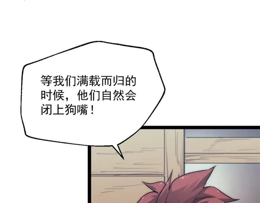 89 寒鸦号，启航！53