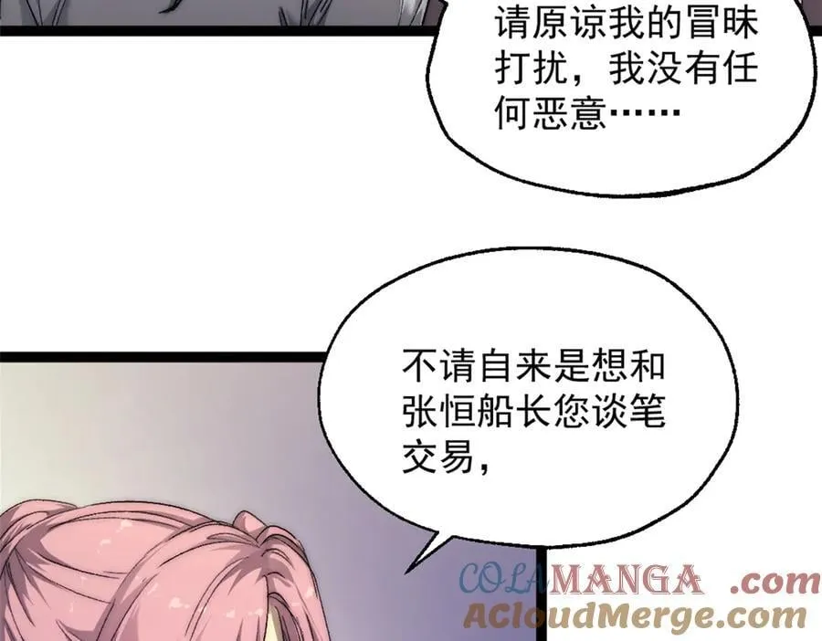 88 走上门的黑商18