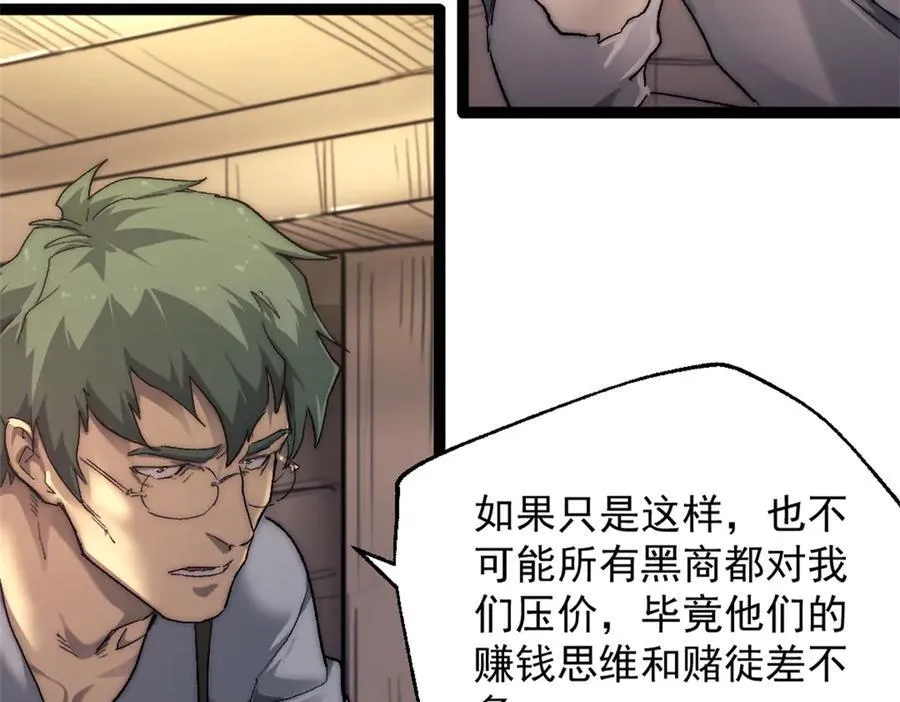 87 黑商联盟13