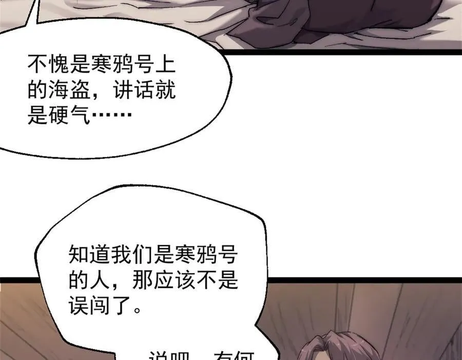88 走上门的黑商16