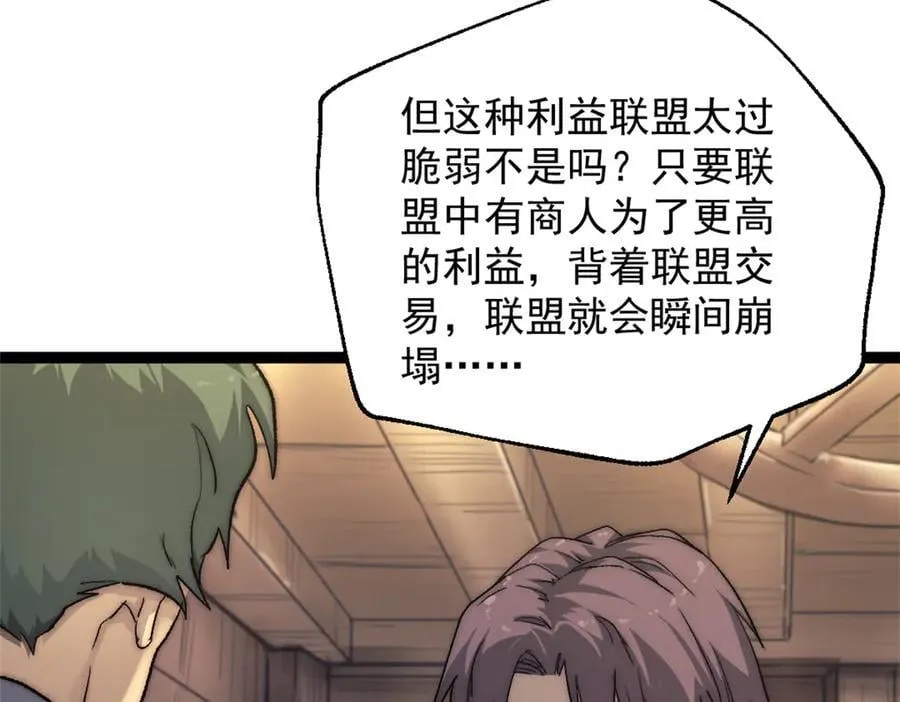 87 黑商联盟22