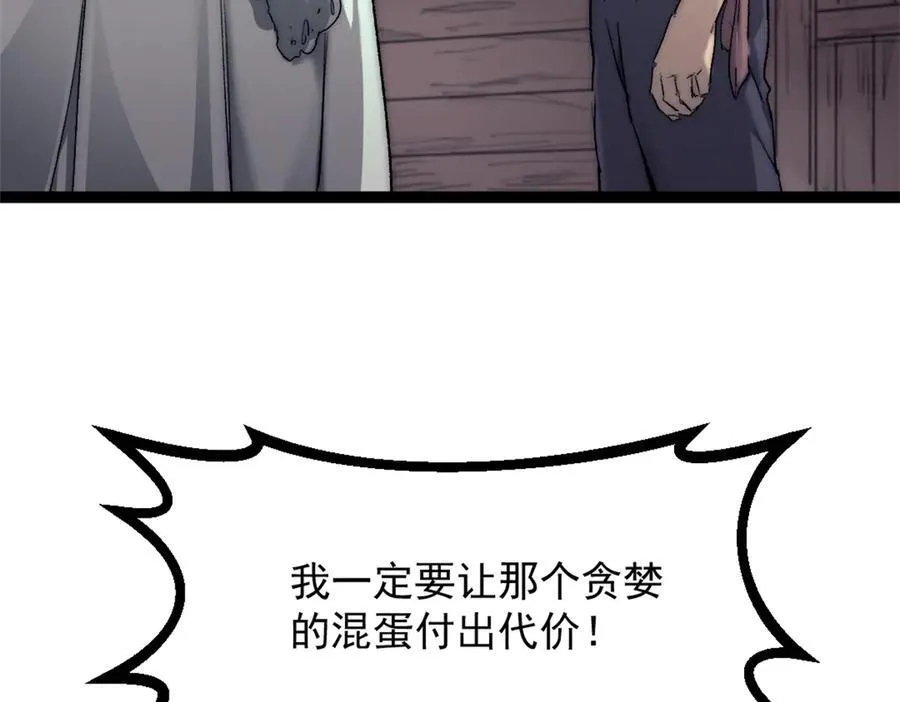 88 走上门的黑商64