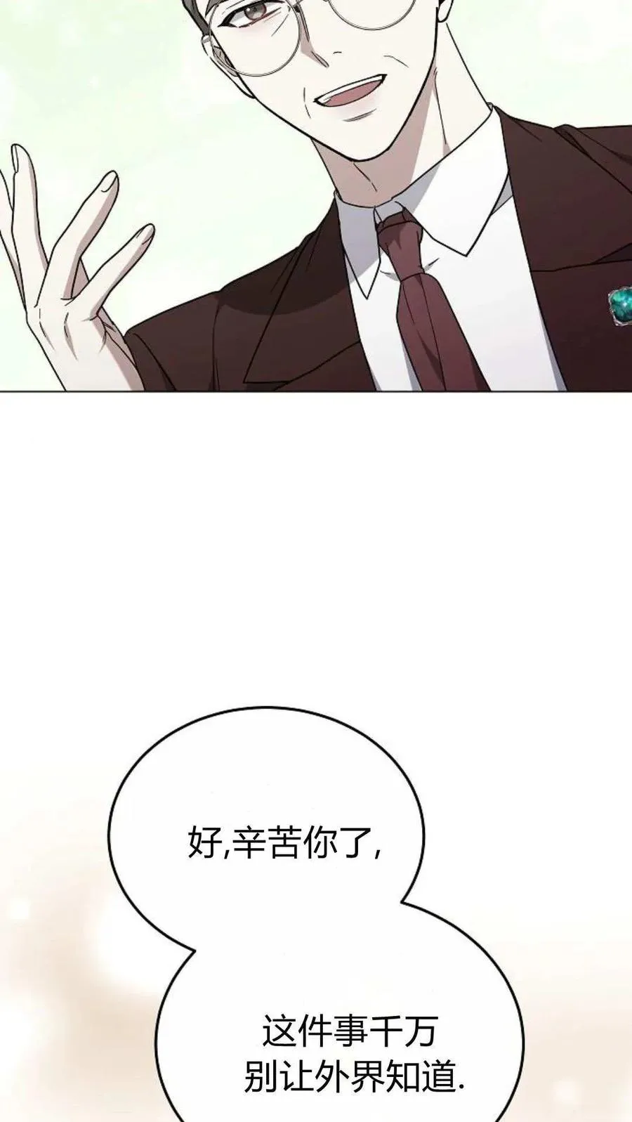 第91话9