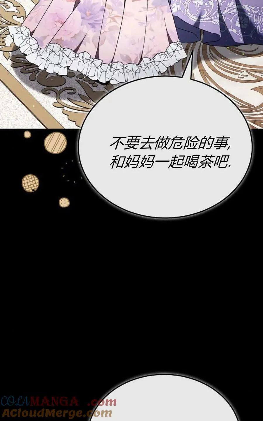 第89话8