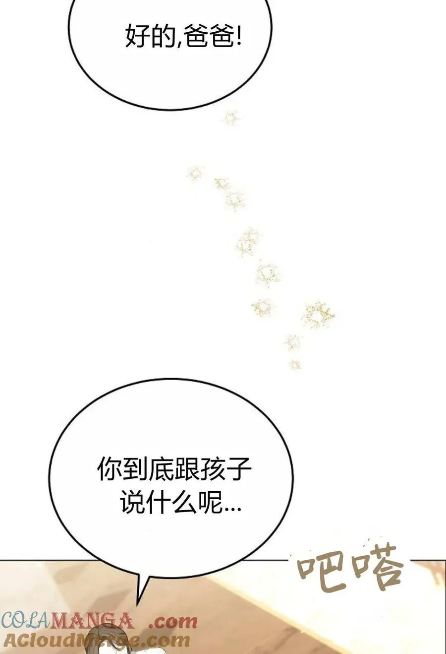 第91话108