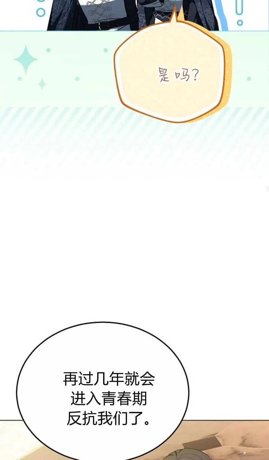 第91话73