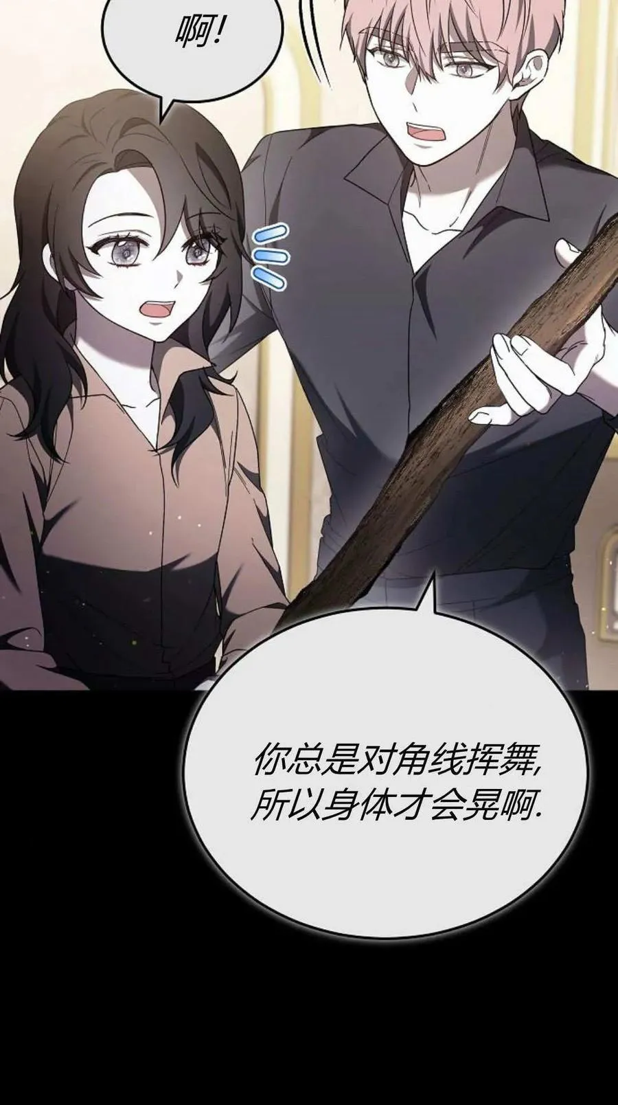 第89话54
