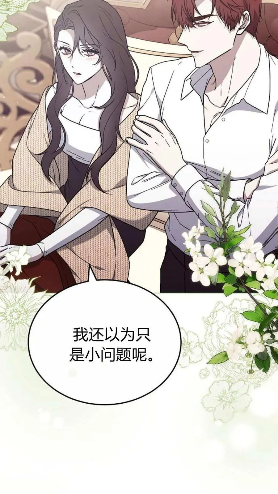第91话14