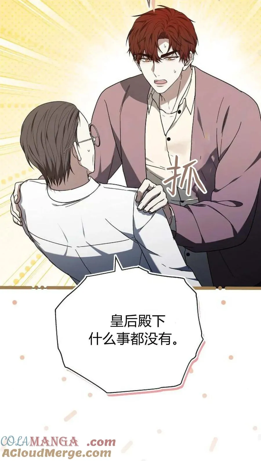 第91话40