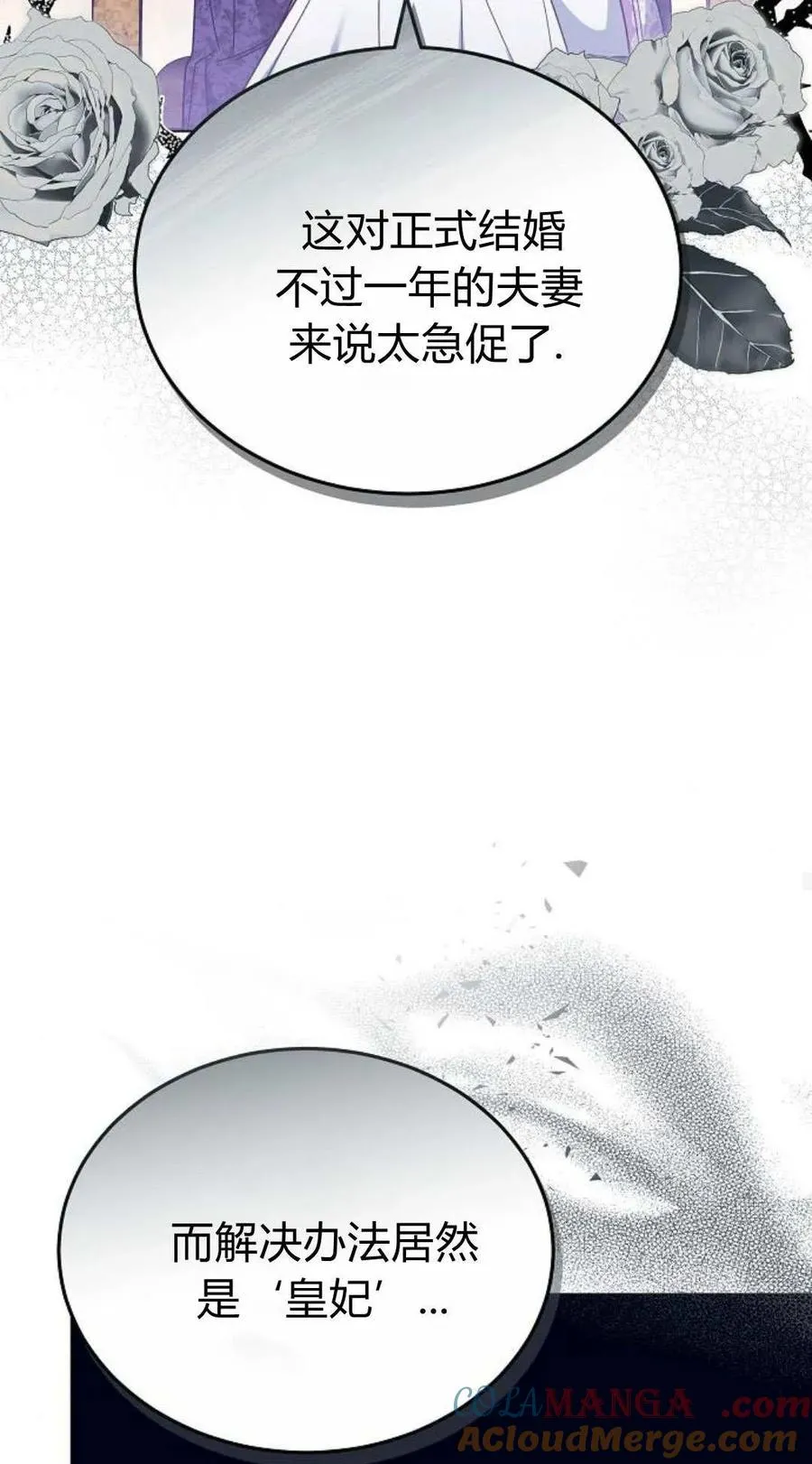 第90话52