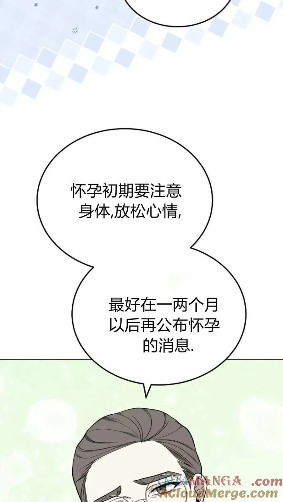 第91话8