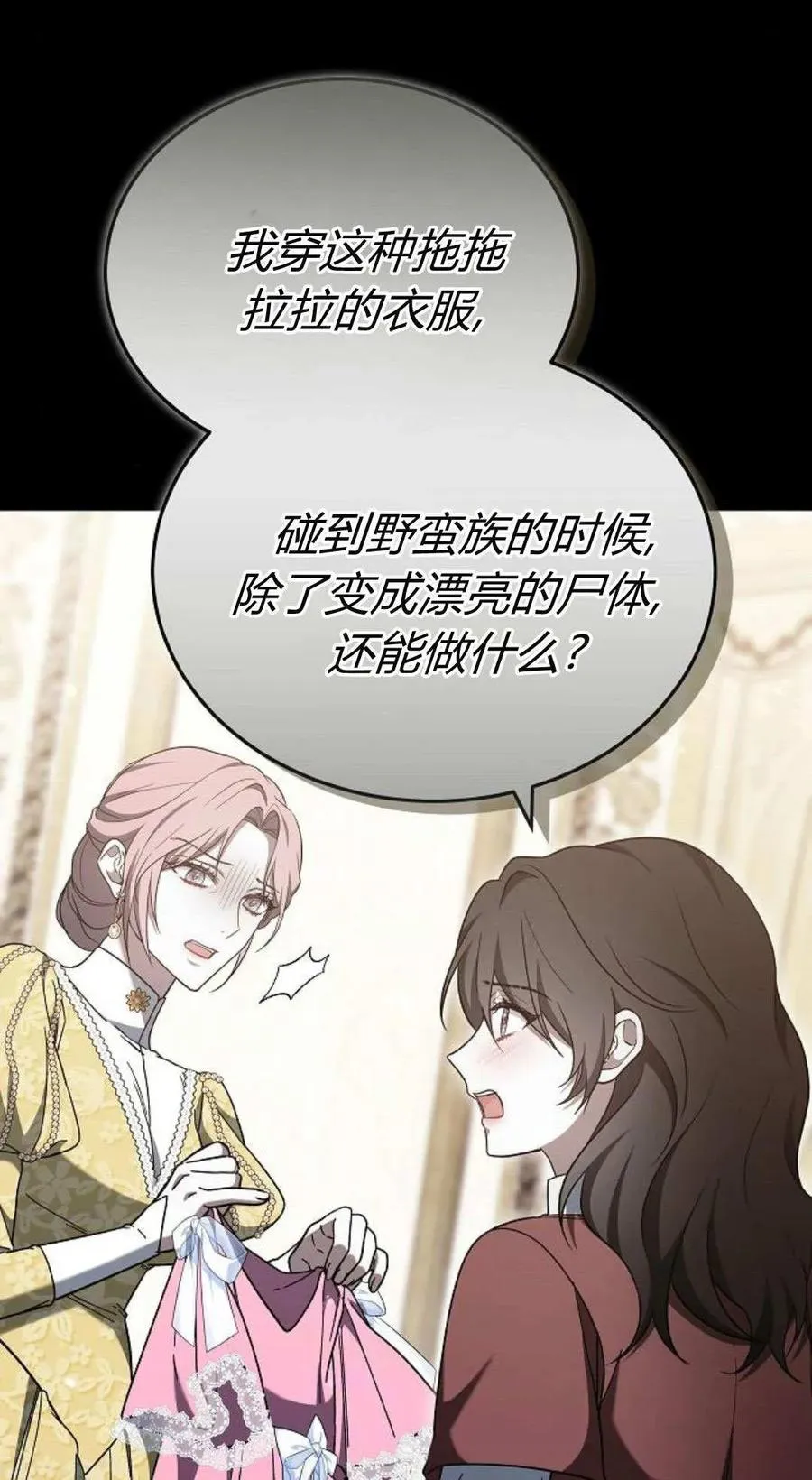 第89话85