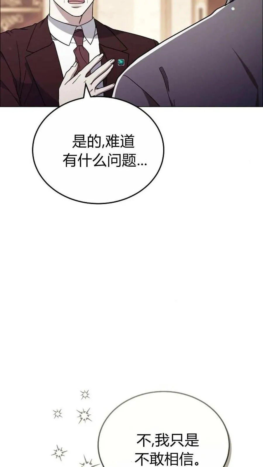 第91话5