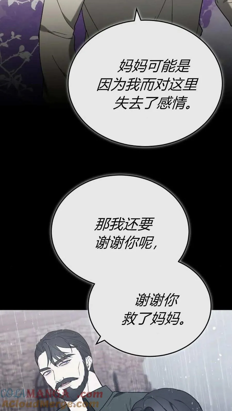第89话112