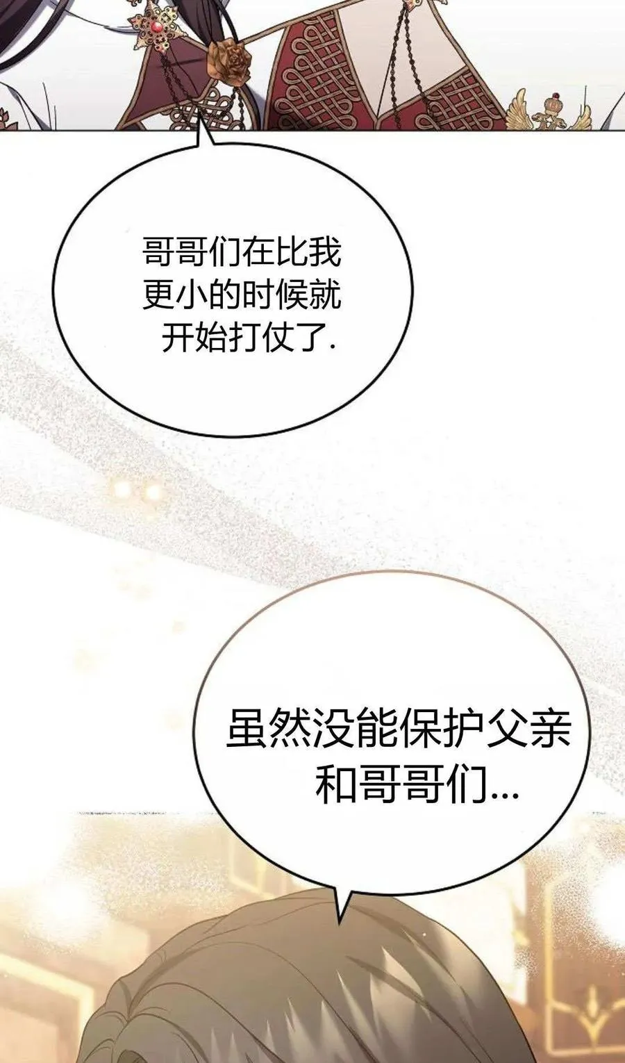第90话2