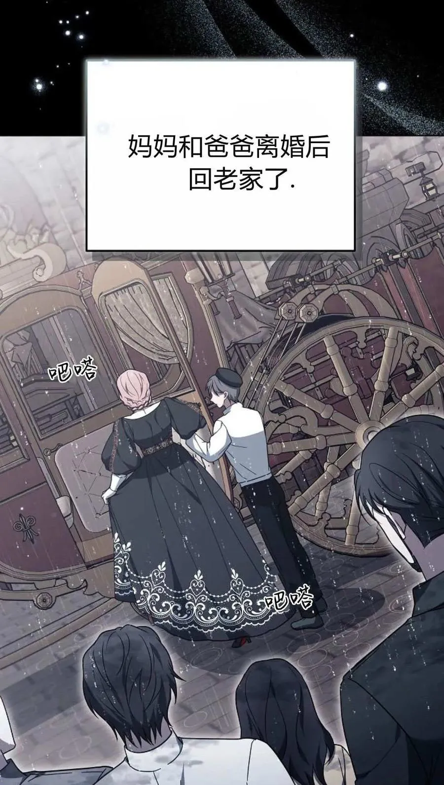 第89话102