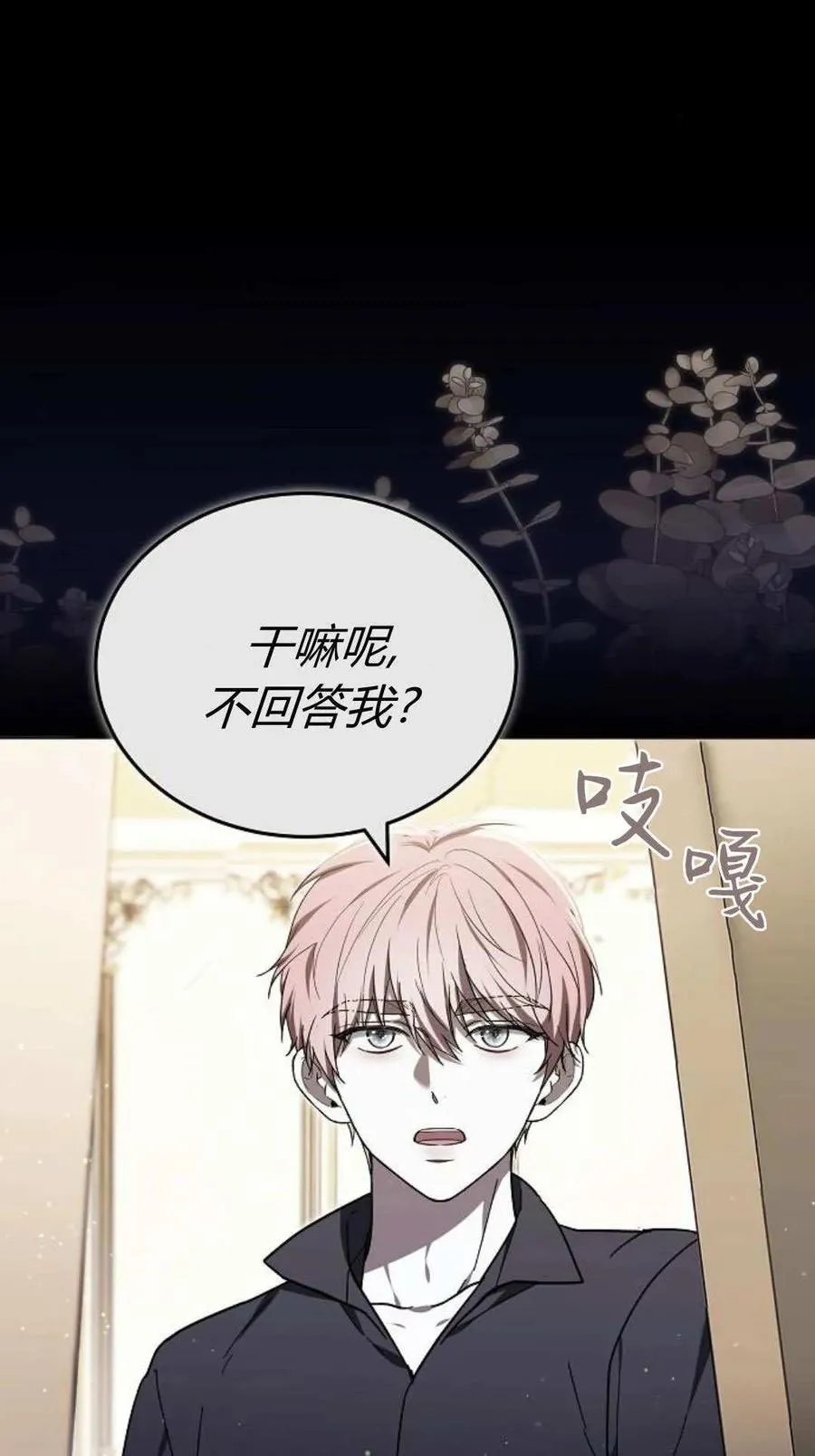 第89话45