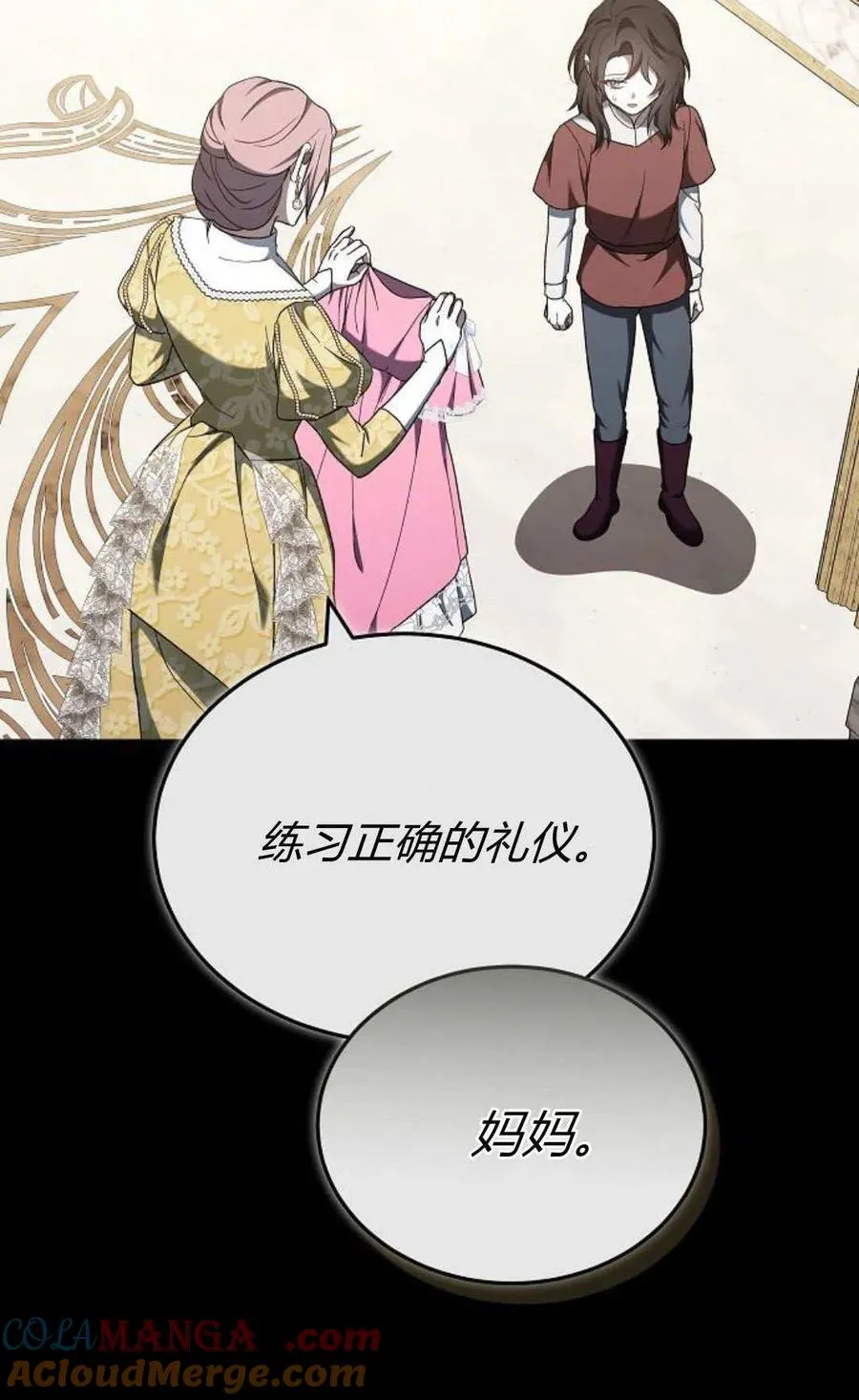 第89话84