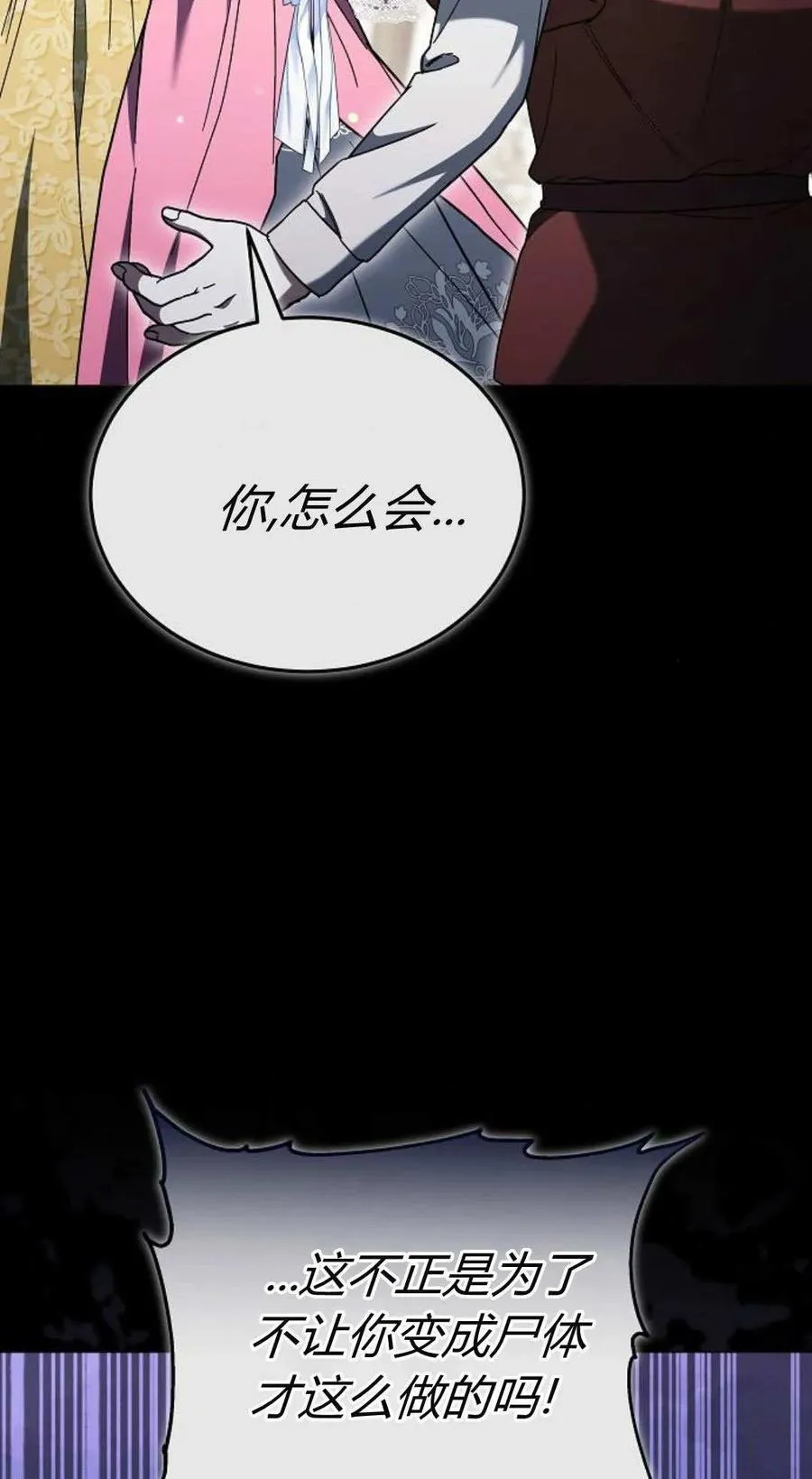 第89话86