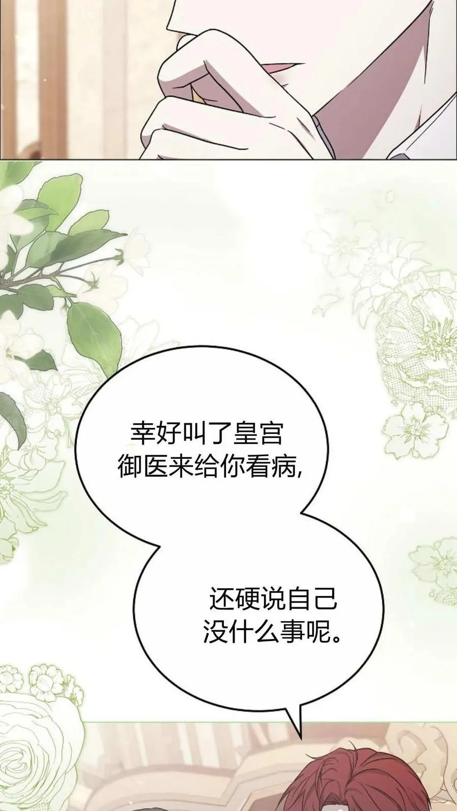 第91话13