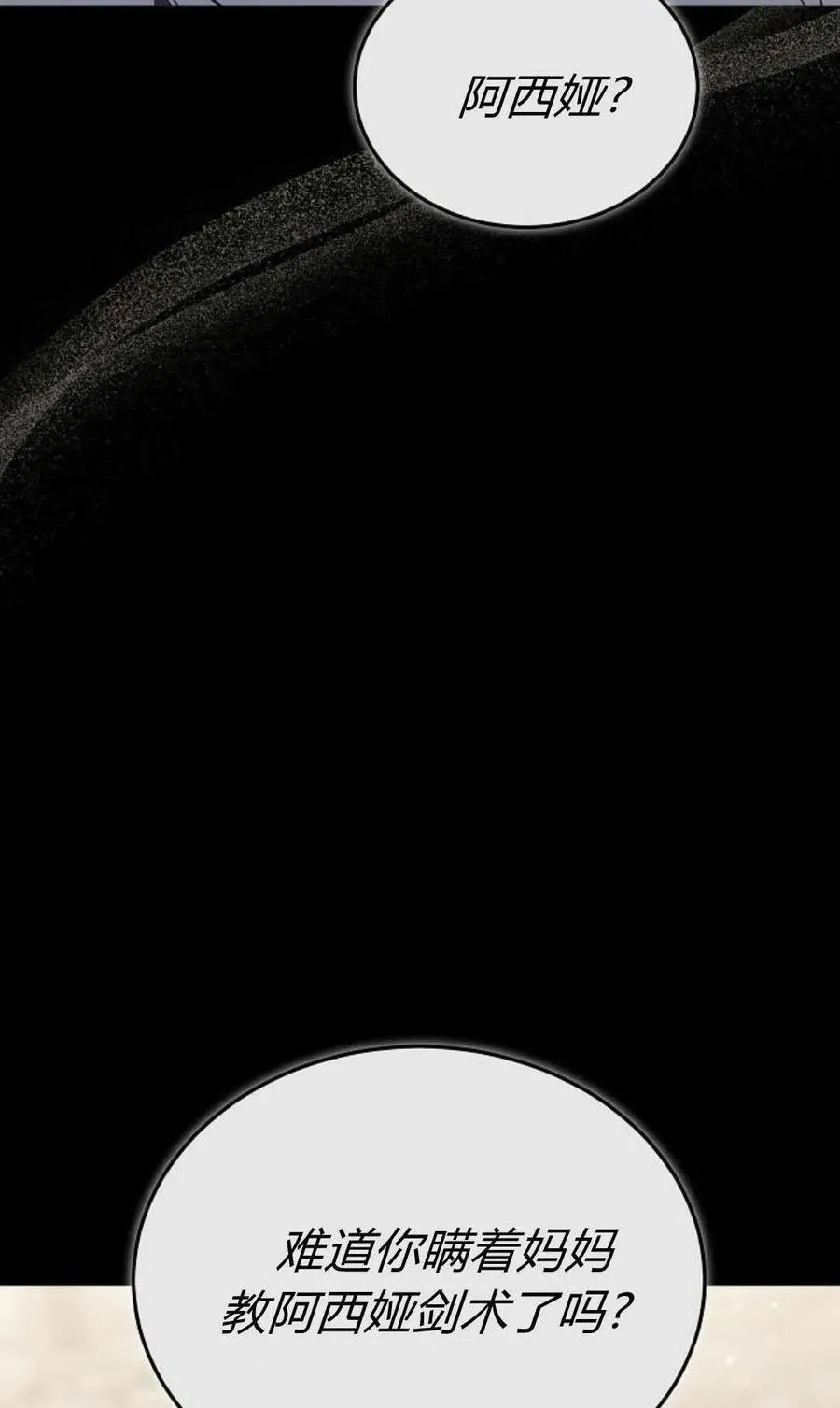 第89话65