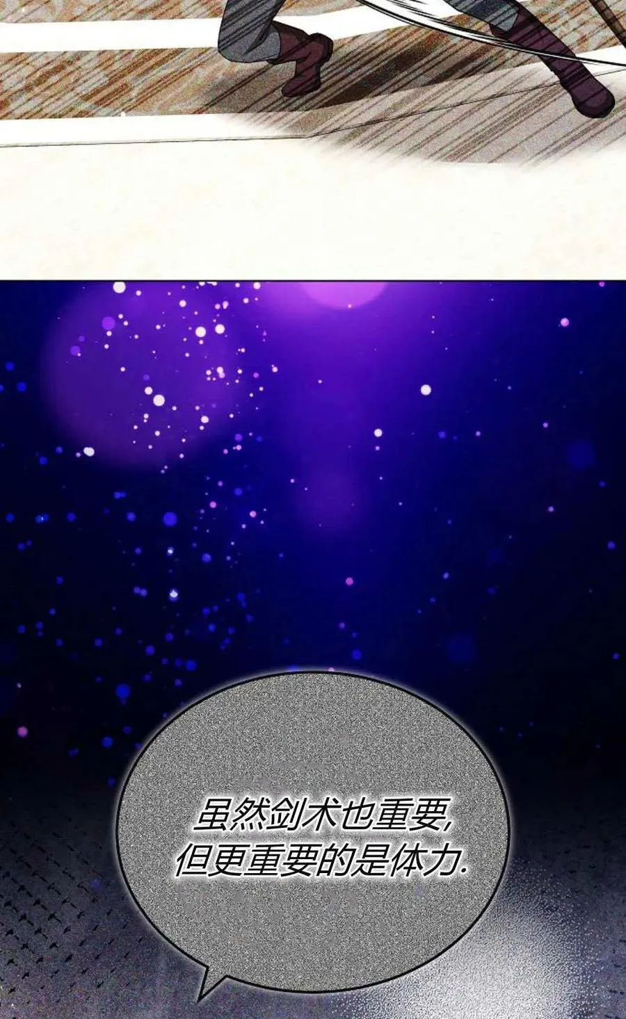 第89话71
