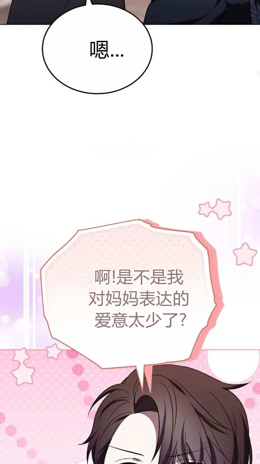 第91话94