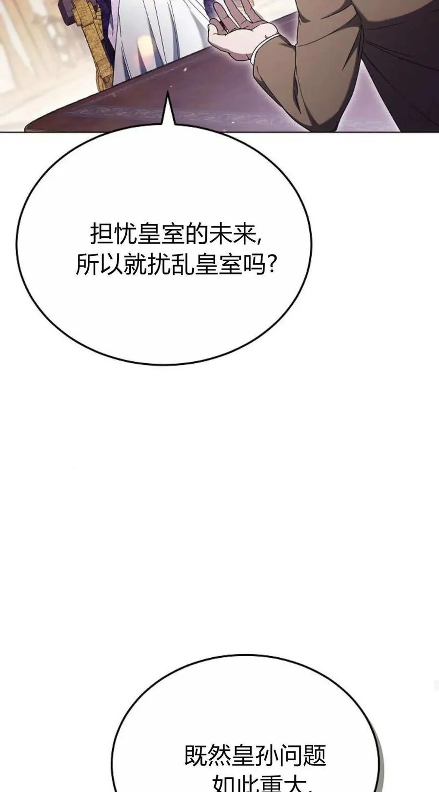 第90话55