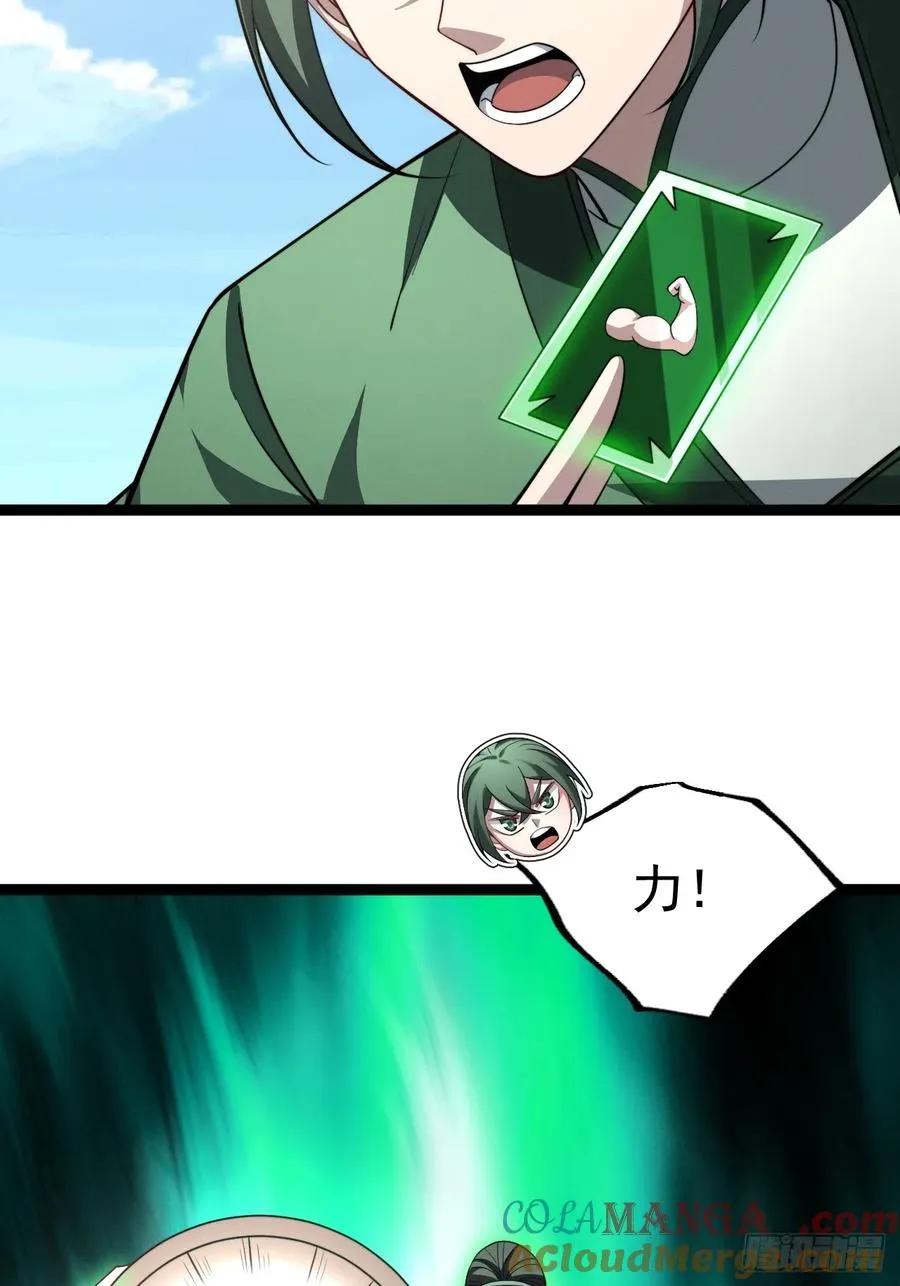 第131话 人vs仙42
