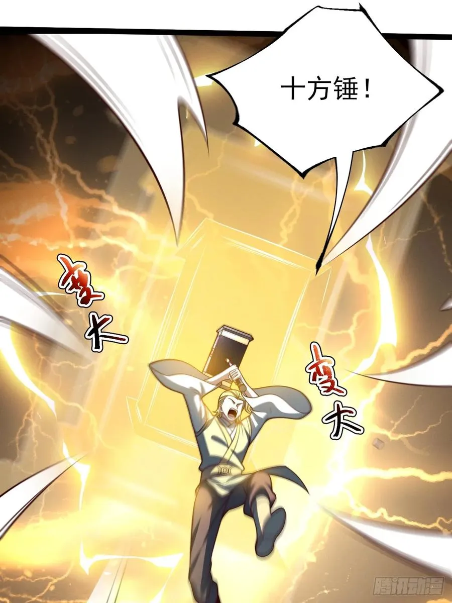 第131话 人vs仙25