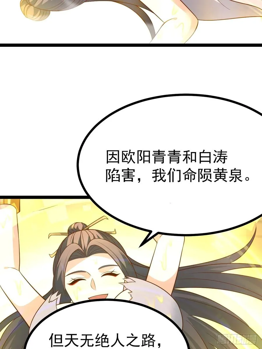 第132话 时礼，落幕56