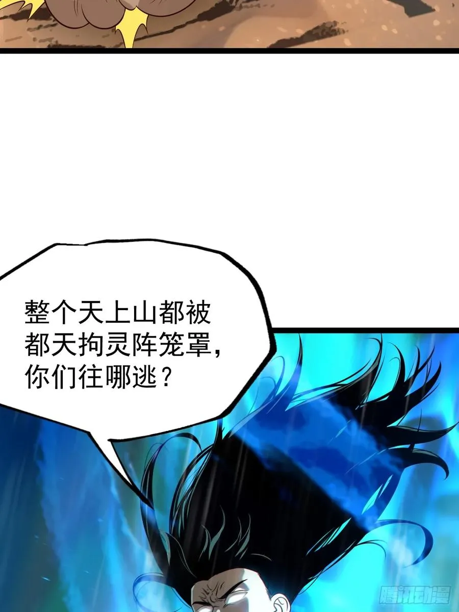 第131话 人vs仙8