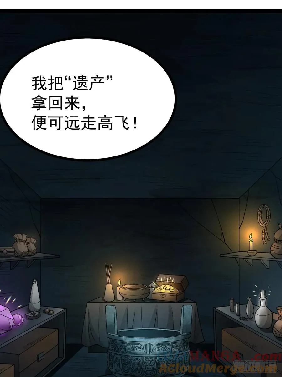 第132话 时礼，落幕6