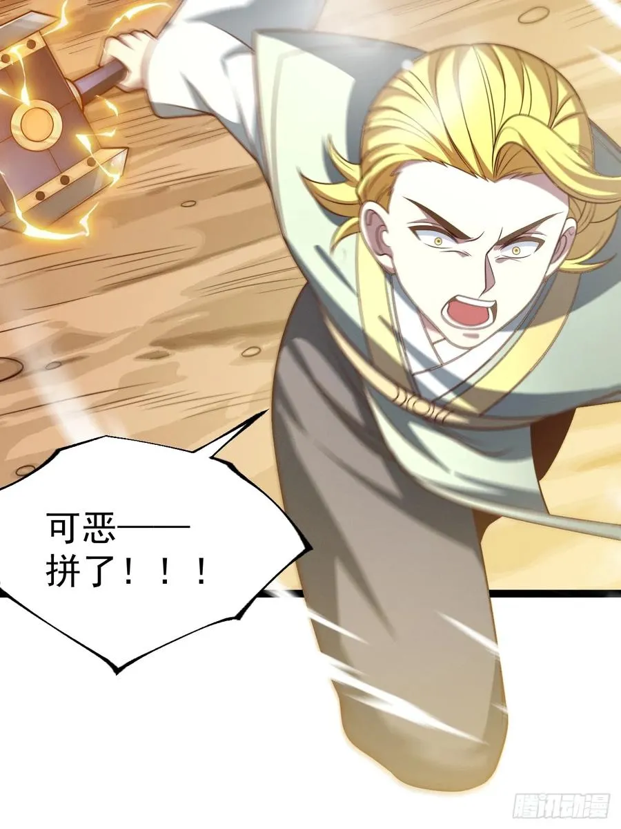 第131话 人vs仙23