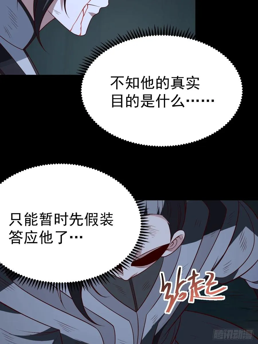 第128话 化敌为友16