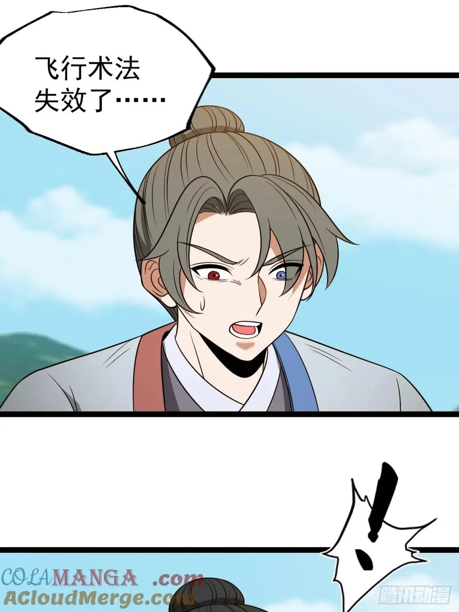 第131话 人vs仙12