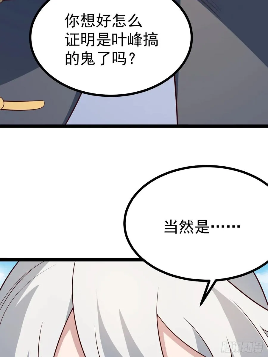 第129话 人仙模拟卡20