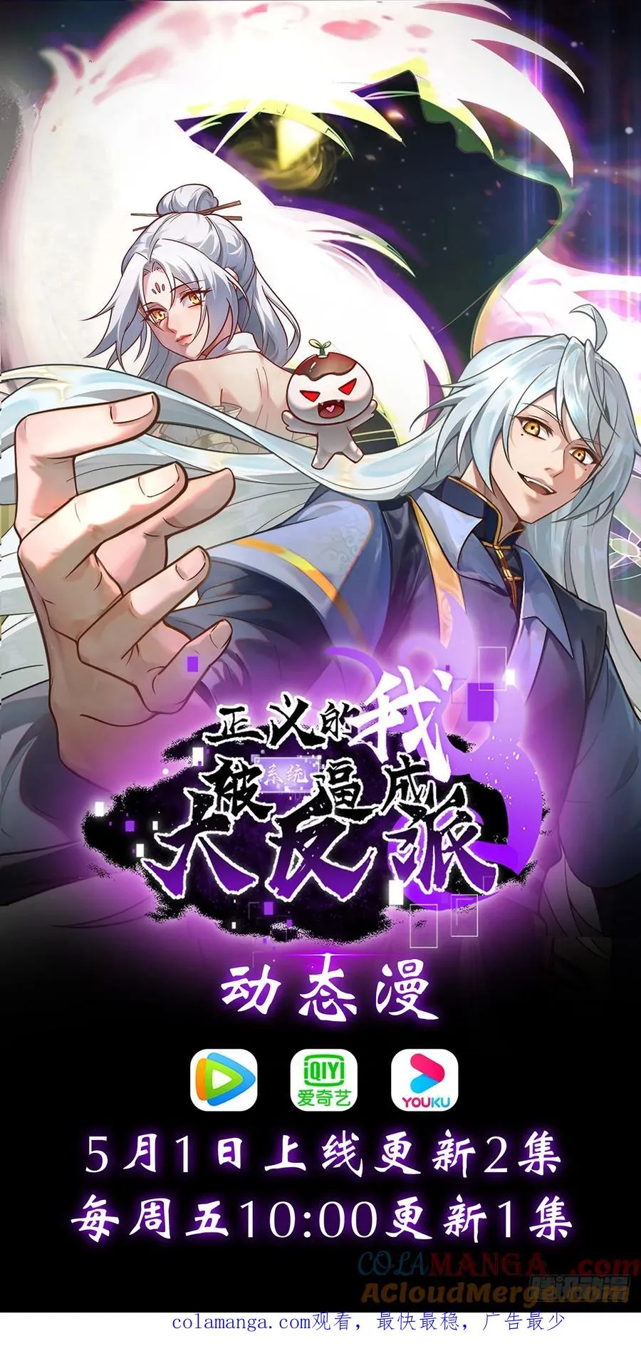 第131话 人vs仙87