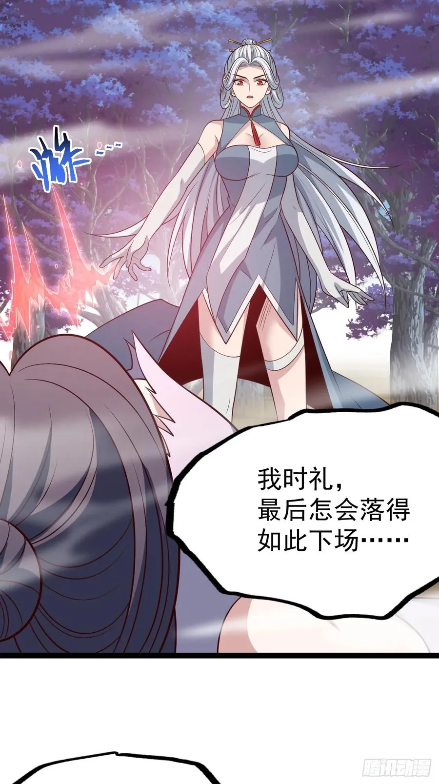 第132话 时礼，落幕70