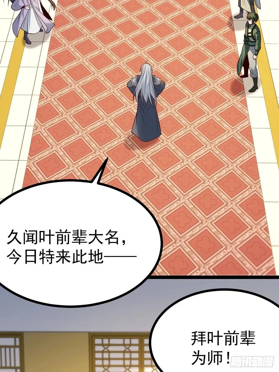 第129话 人仙模拟卡23