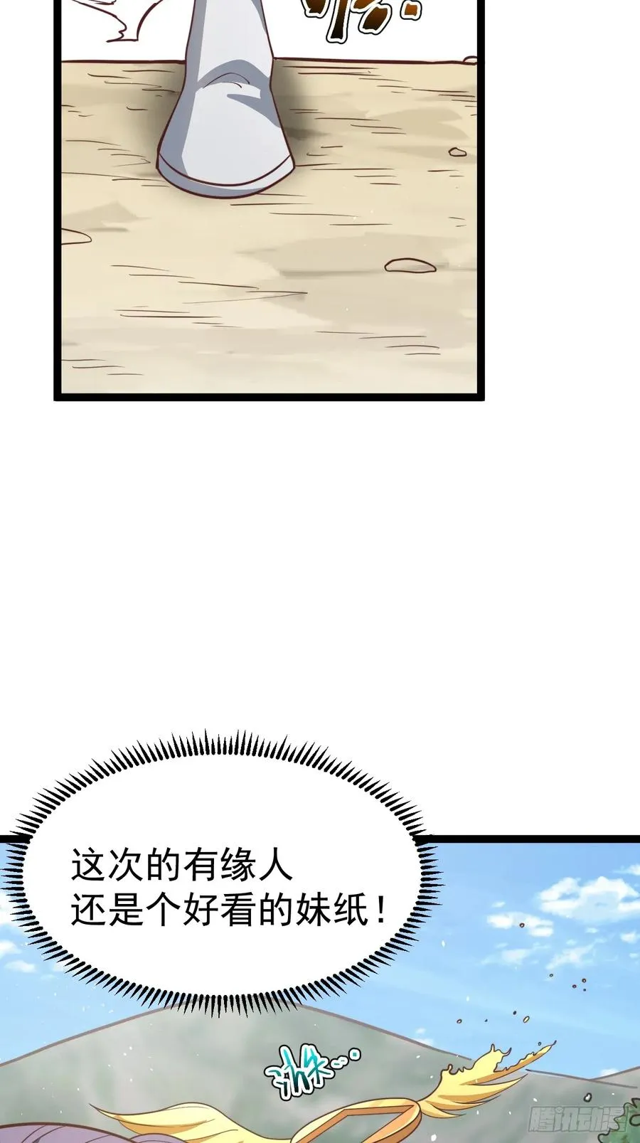 第128话 化敌为友50