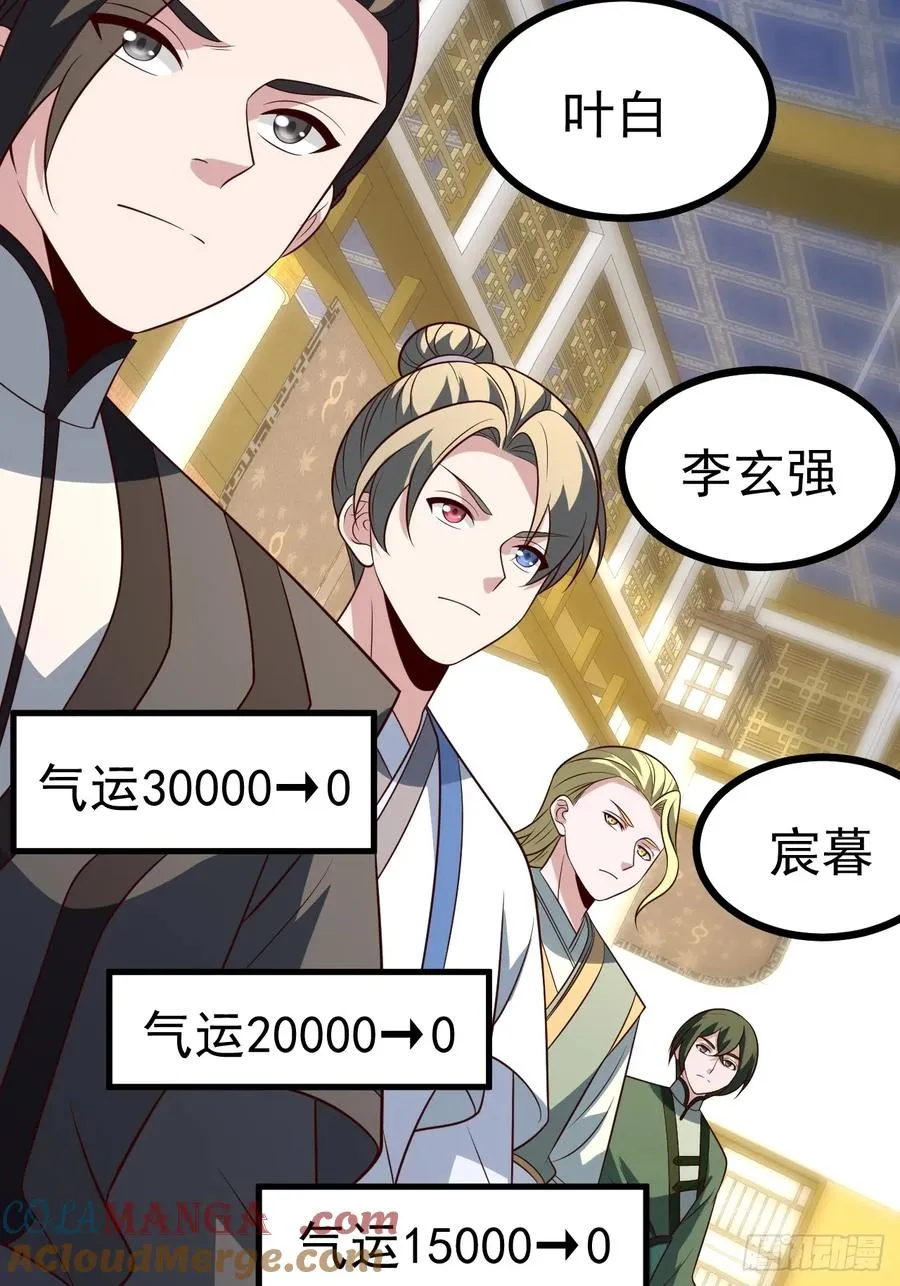 第129话 人仙模拟卡33
