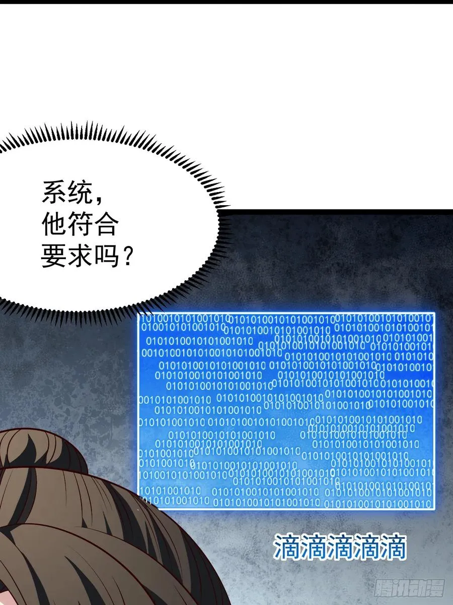 第129话 人仙模拟卡25