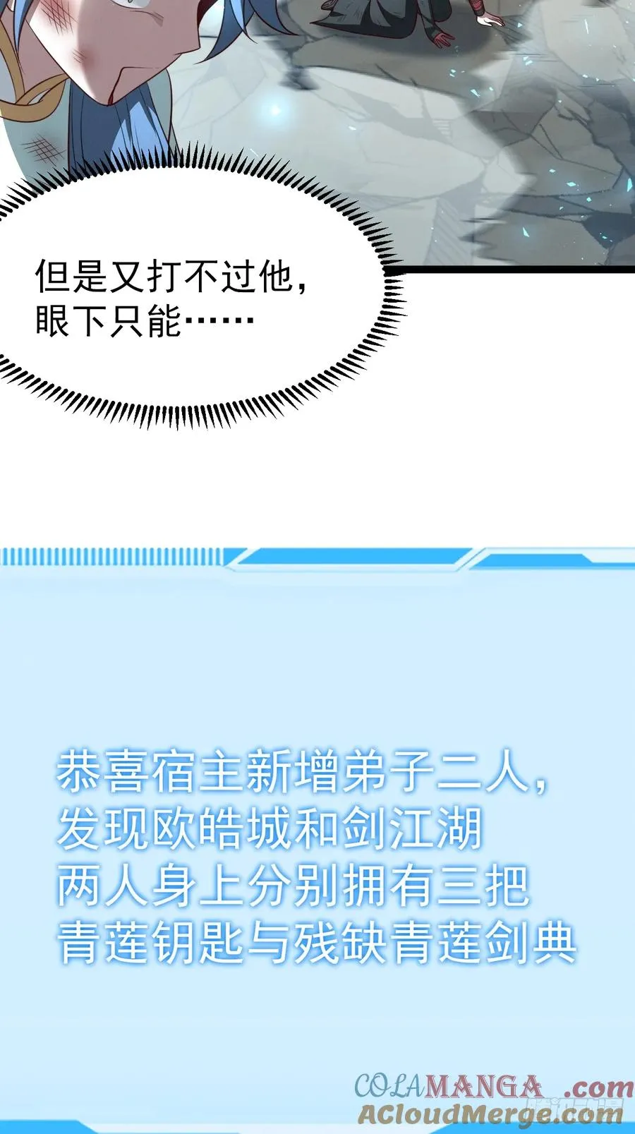 第129话 人仙模拟卡15