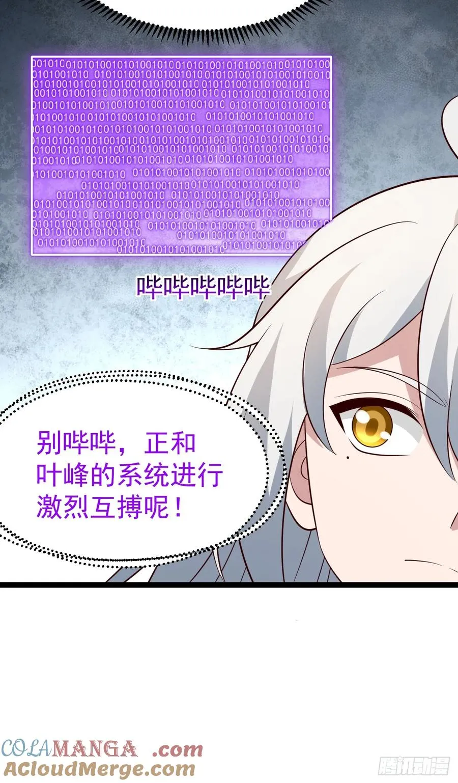 第129话 人仙模拟卡27