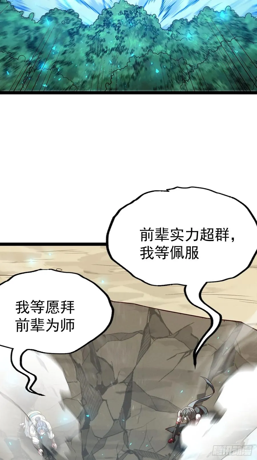 第129话 人仙模拟卡13